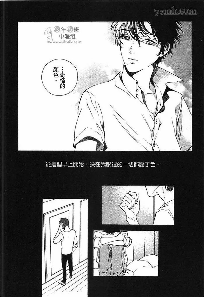 《朝与米契》漫画最新章节第1卷免费下拉式在线观看章节第【64】张图片