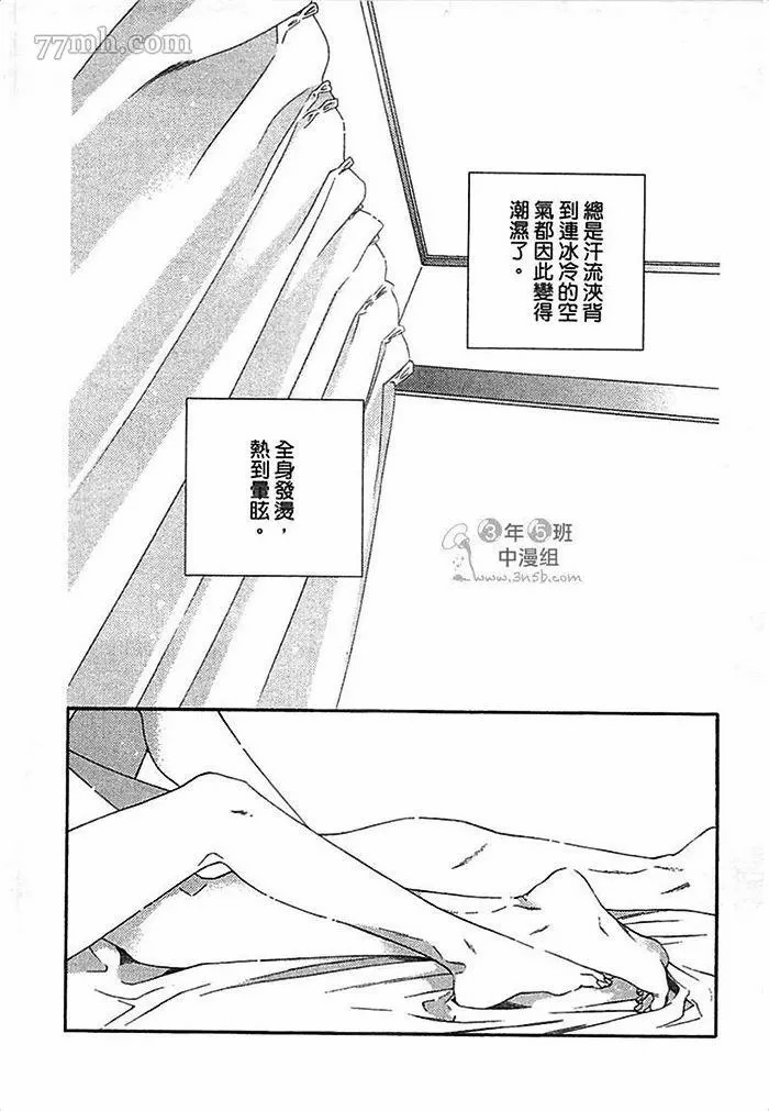 《朝与米契》漫画最新章节第1卷免费下拉式在线观看章节第【100】张图片