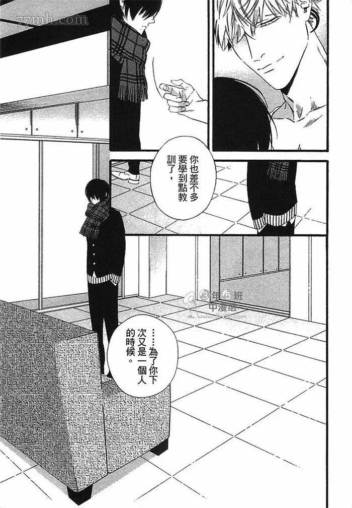 《朝与米契》漫画最新章节第1卷免费下拉式在线观看章节第【85】张图片