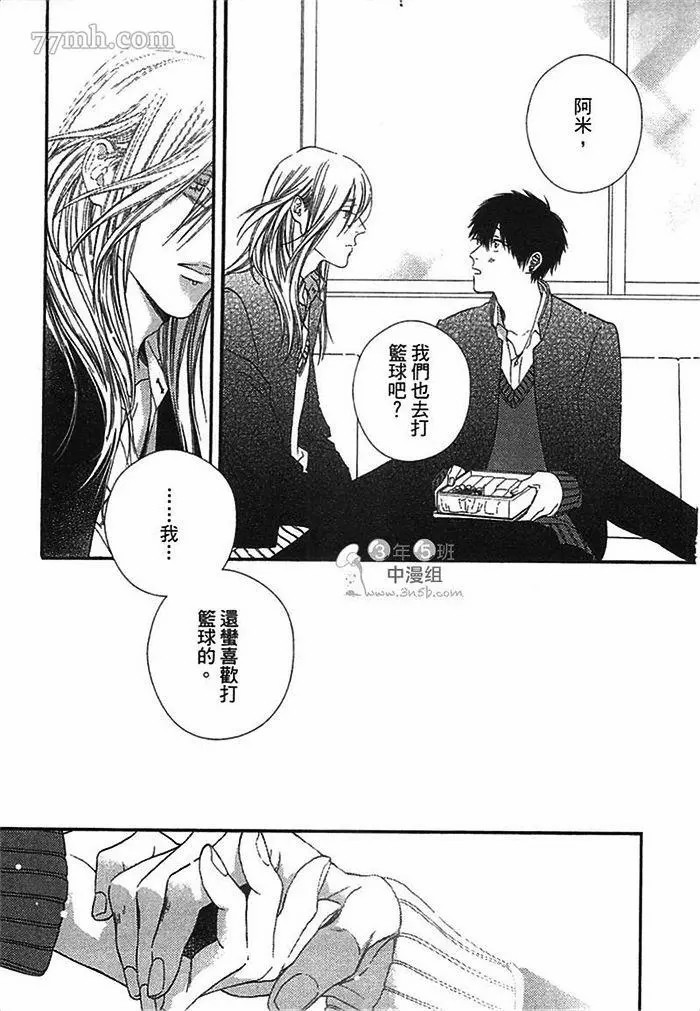 《朝与米契》漫画最新章节第1卷免费下拉式在线观看章节第【145】张图片