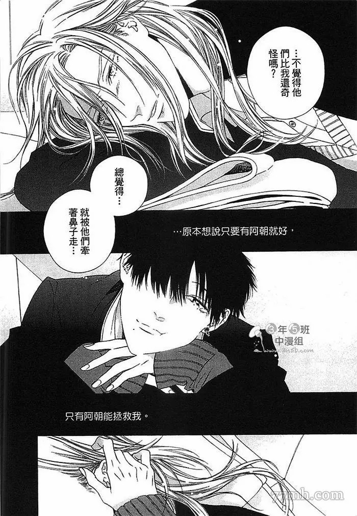 《朝与米契》漫画最新章节第1卷免费下拉式在线观看章节第【142】张图片