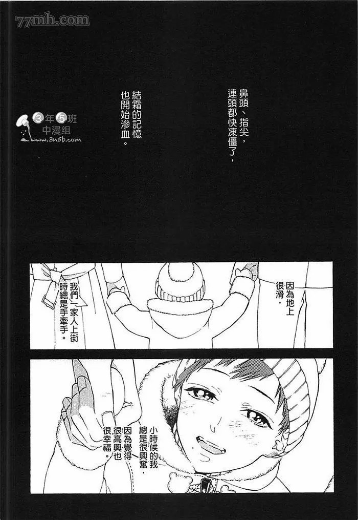 《朝与米契》漫画最新章节第1卷免费下拉式在线观看章节第【42】张图片