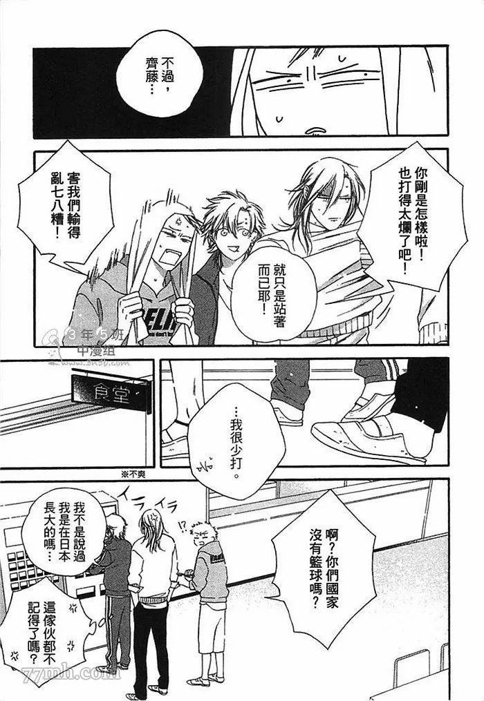 《朝与米契》漫画最新章节第1卷免费下拉式在线观看章节第【157】张图片