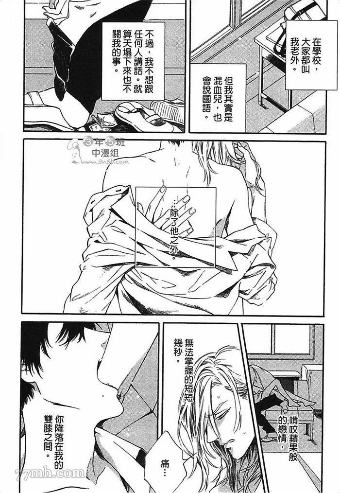 《朝与米契》漫画最新章节第1卷免费下拉式在线观看章节第【13】张图片