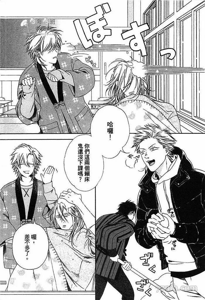 《朝与米契》漫画最新章节第1卷免费下拉式在线观看章节第【122】张图片