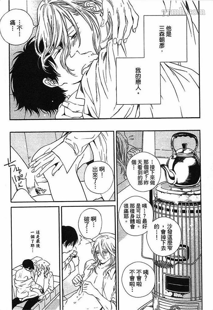 《朝与米契》漫画最新章节第1卷免费下拉式在线观看章节第【16】张图片