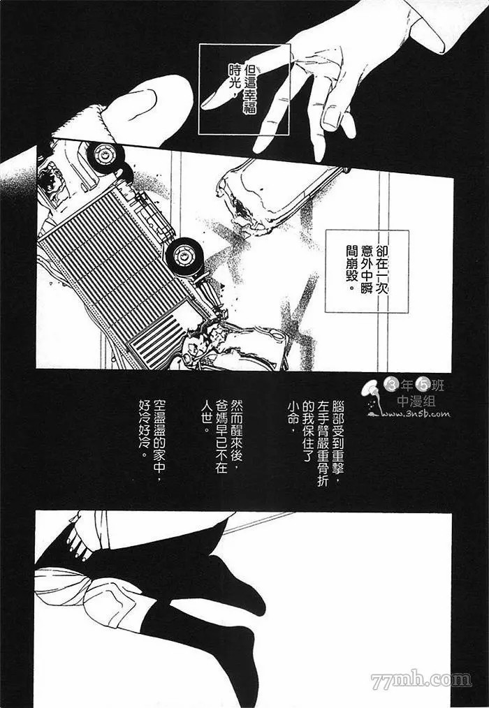 《朝与米契》漫画最新章节第1卷免费下拉式在线观看章节第【43】张图片