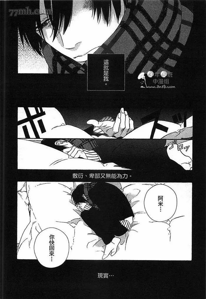 《朝与米契》漫画最新章节第1卷免费下拉式在线观看章节第【92】张图片