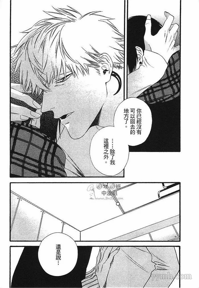 《朝与米契》漫画最新章节第1卷免费下拉式在线观看章节第【83】张图片