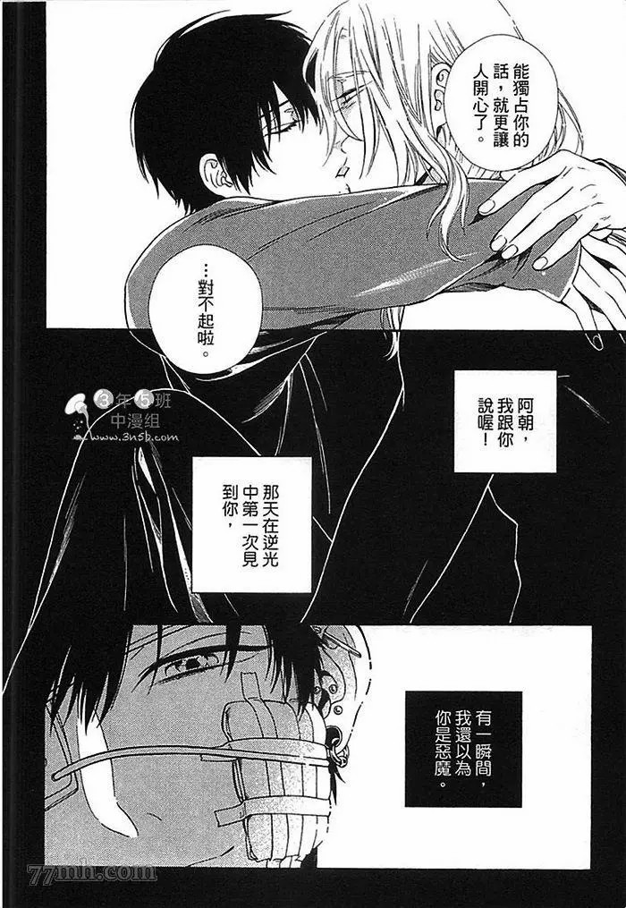 《朝与米契》漫画最新章节第1卷免费下拉式在线观看章节第【34】张图片