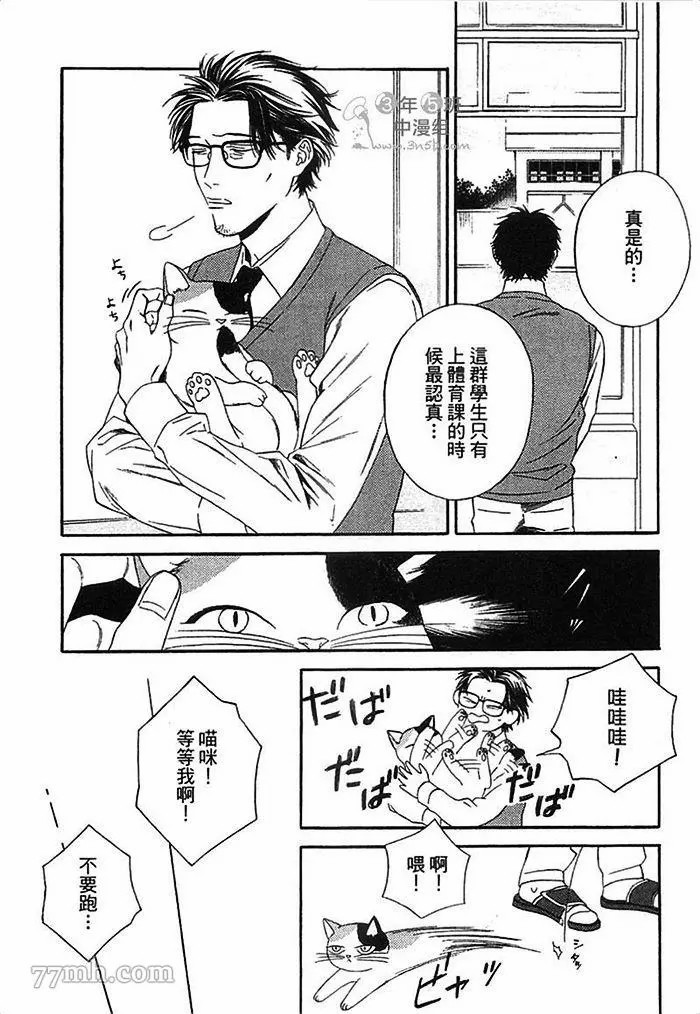 《朝与米契》漫画最新章节第1卷免费下拉式在线观看章节第【148】张图片