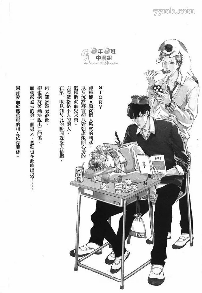 《朝与米契》漫画最新章节第1卷免费下拉式在线观看章节第【6】张图片