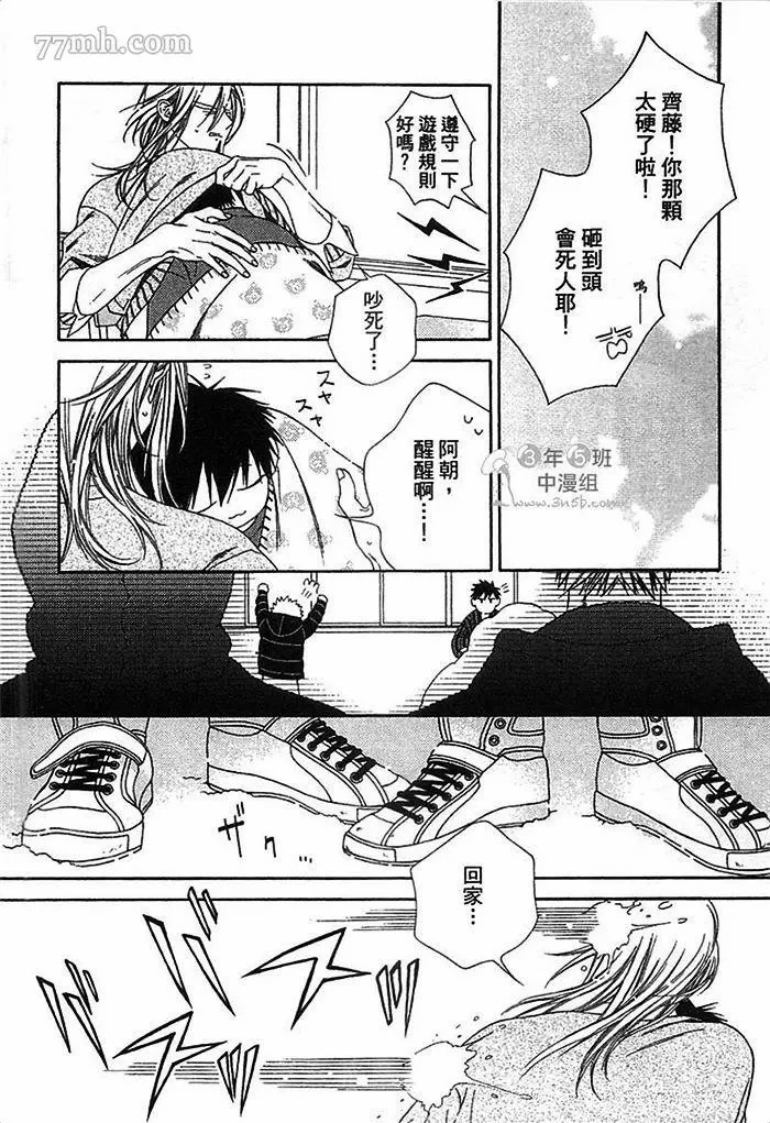 《朝与米契》漫画最新章节第1卷免费下拉式在线观看章节第【124】张图片