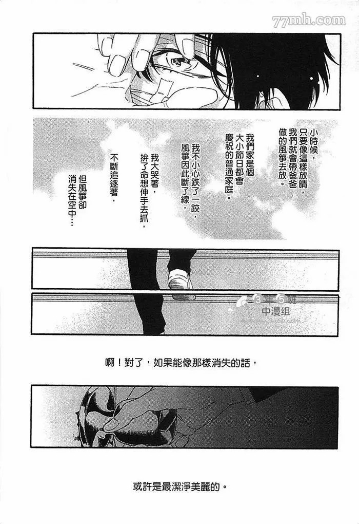 《朝与米契》漫画最新章节第1卷免费下拉式在线观看章节第【70】张图片