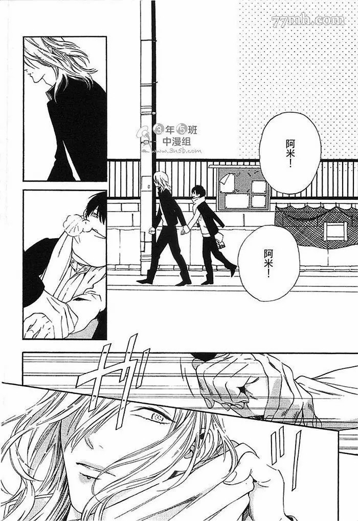 《朝与米契》漫画最新章节第1卷免费下拉式在线观看章节第【26】张图片