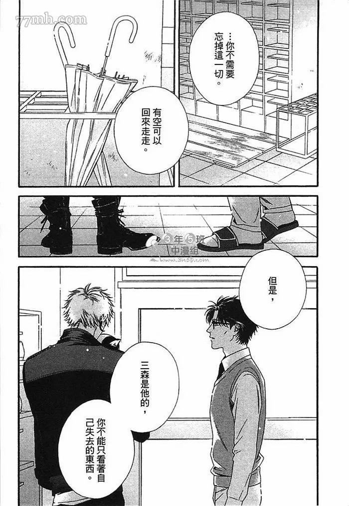 《朝与米契》漫画最新章节第1卷免费下拉式在线观看章节第【153】张图片