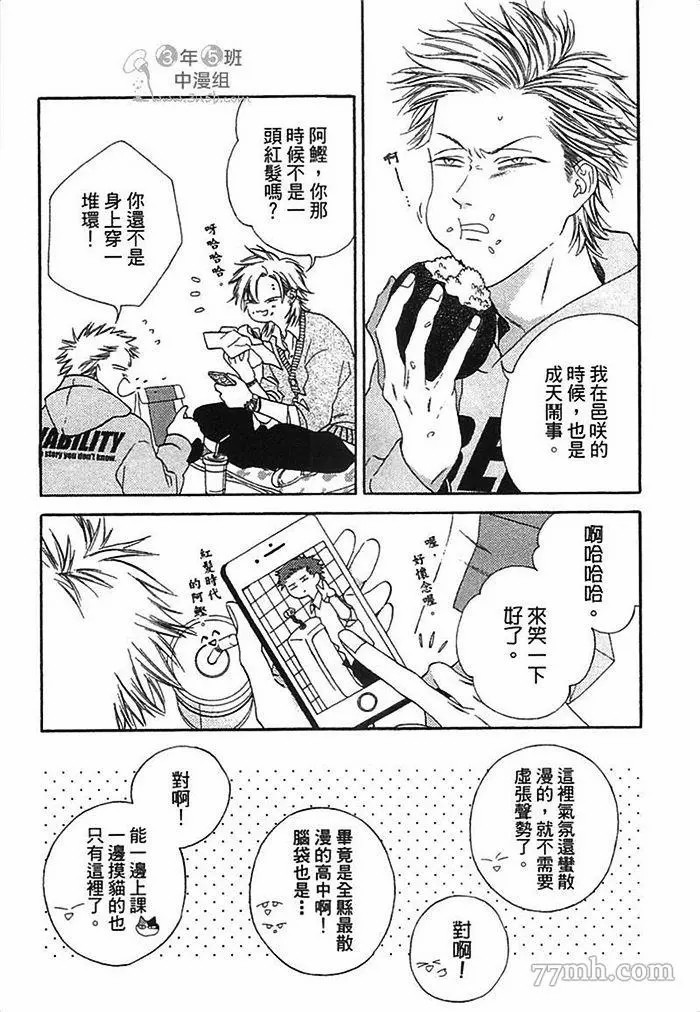 《朝与米契》漫画最新章节第1卷免费下拉式在线观看章节第【135】张图片