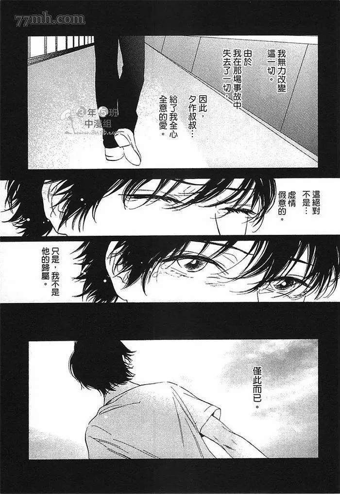 《朝与米契》漫画最新章节第1卷免费下拉式在线观看章节第【63】张图片