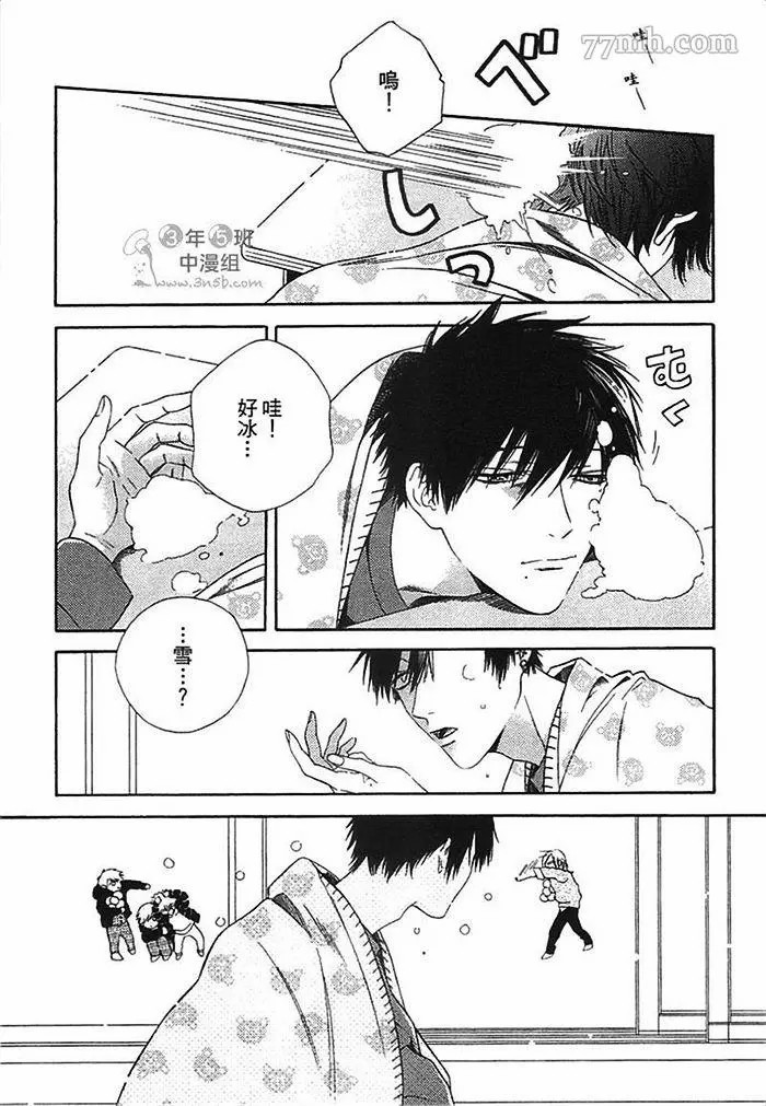 《朝与米契》漫画最新章节第1卷免费下拉式在线观看章节第【127】张图片