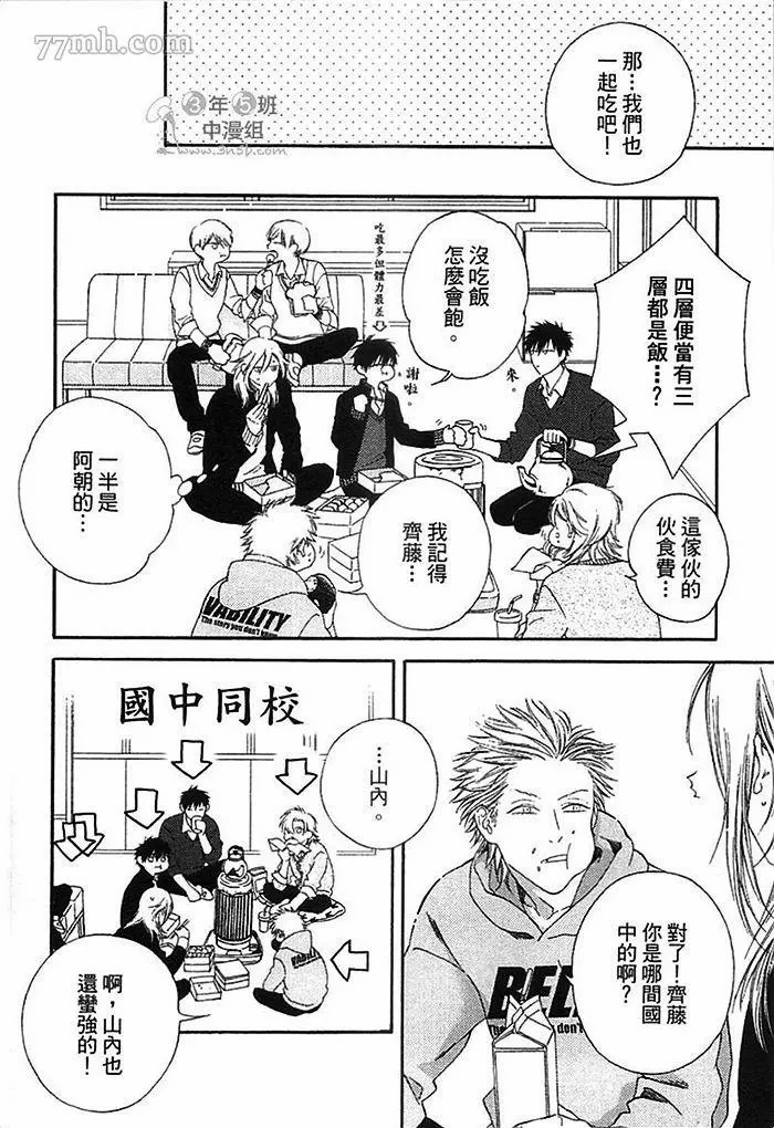 《朝与米契》漫画最新章节第1卷免费下拉式在线观看章节第【134】张图片