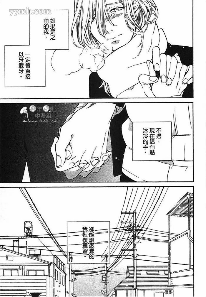 《朝与米契》漫画最新章节第1卷免费下拉式在线观看章节第【29】张图片