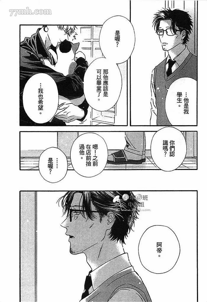 《朝与米契》漫画最新章节第1卷免费下拉式在线观看章节第【152】张图片