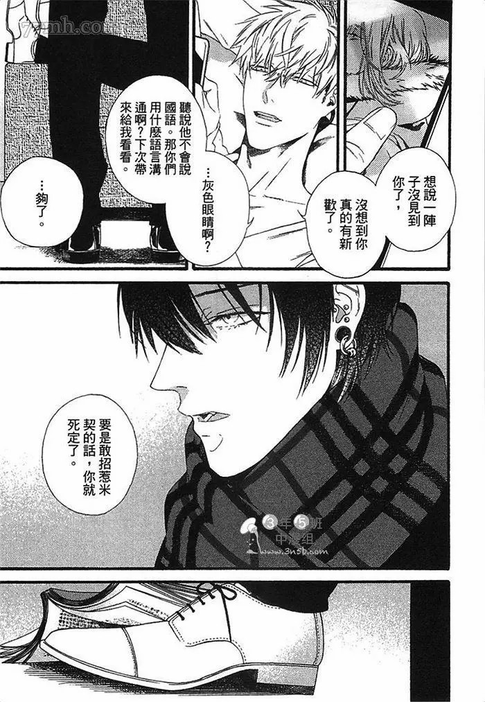 《朝与米契》漫画最新章节第1卷免费下拉式在线观看章节第【81】张图片