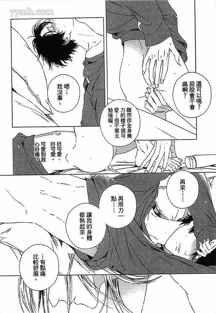 《朝与米契》漫画最新章节第1卷免费下拉式在线观看章节第【106】张图片