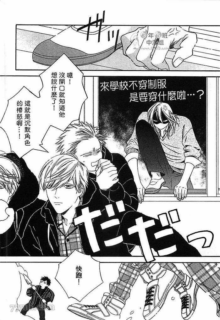 《朝与米契》漫画最新章节第1卷免费下拉式在线观看章节第【126】张图片