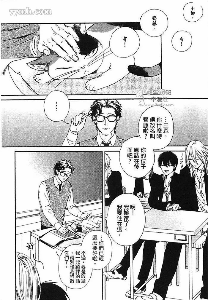 《朝与米契》漫画最新章节第1卷免费下拉式在线观看章节第【18】张图片