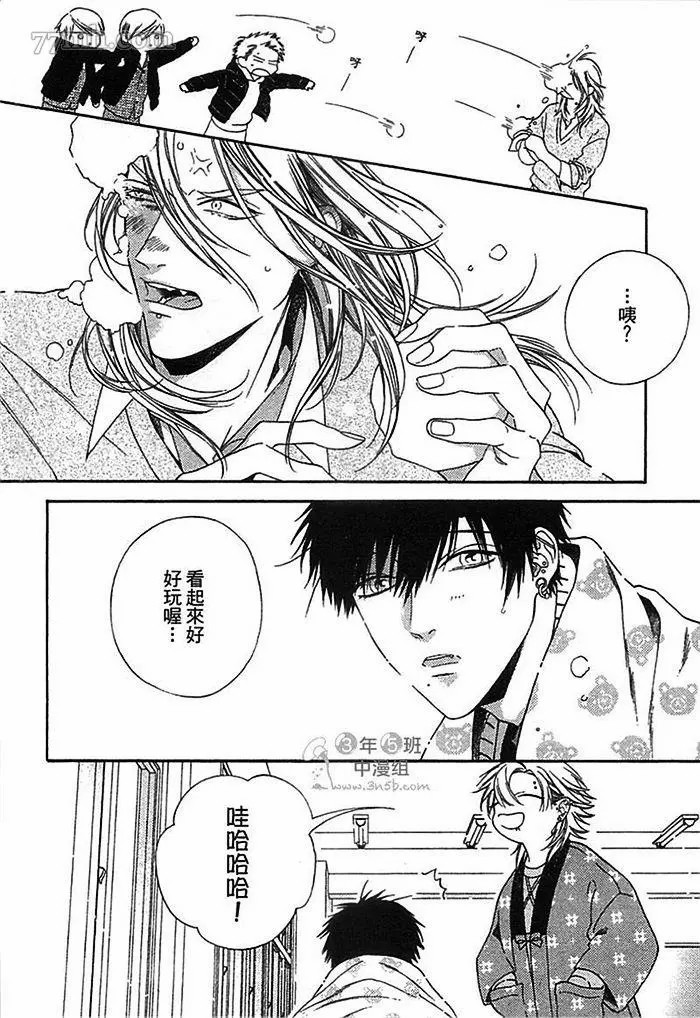 《朝与米契》漫画最新章节第1卷免费下拉式在线观看章节第【128】张图片