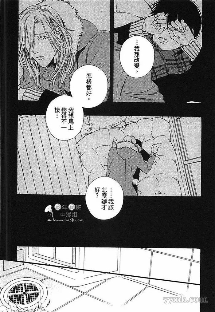 《朝与米契》漫画最新章节第1卷免费下拉式在线观看章节第【94】张图片