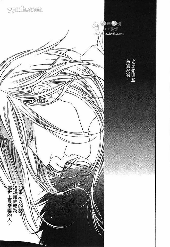 《朝与米契》漫画最新章节第1卷免费下拉式在线观看章节第【115】张图片