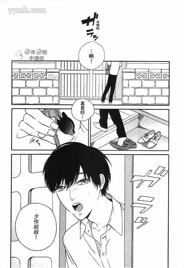 《朝与米契》漫画最新章节第1卷免费下拉式在线观看章节第【45】张图片