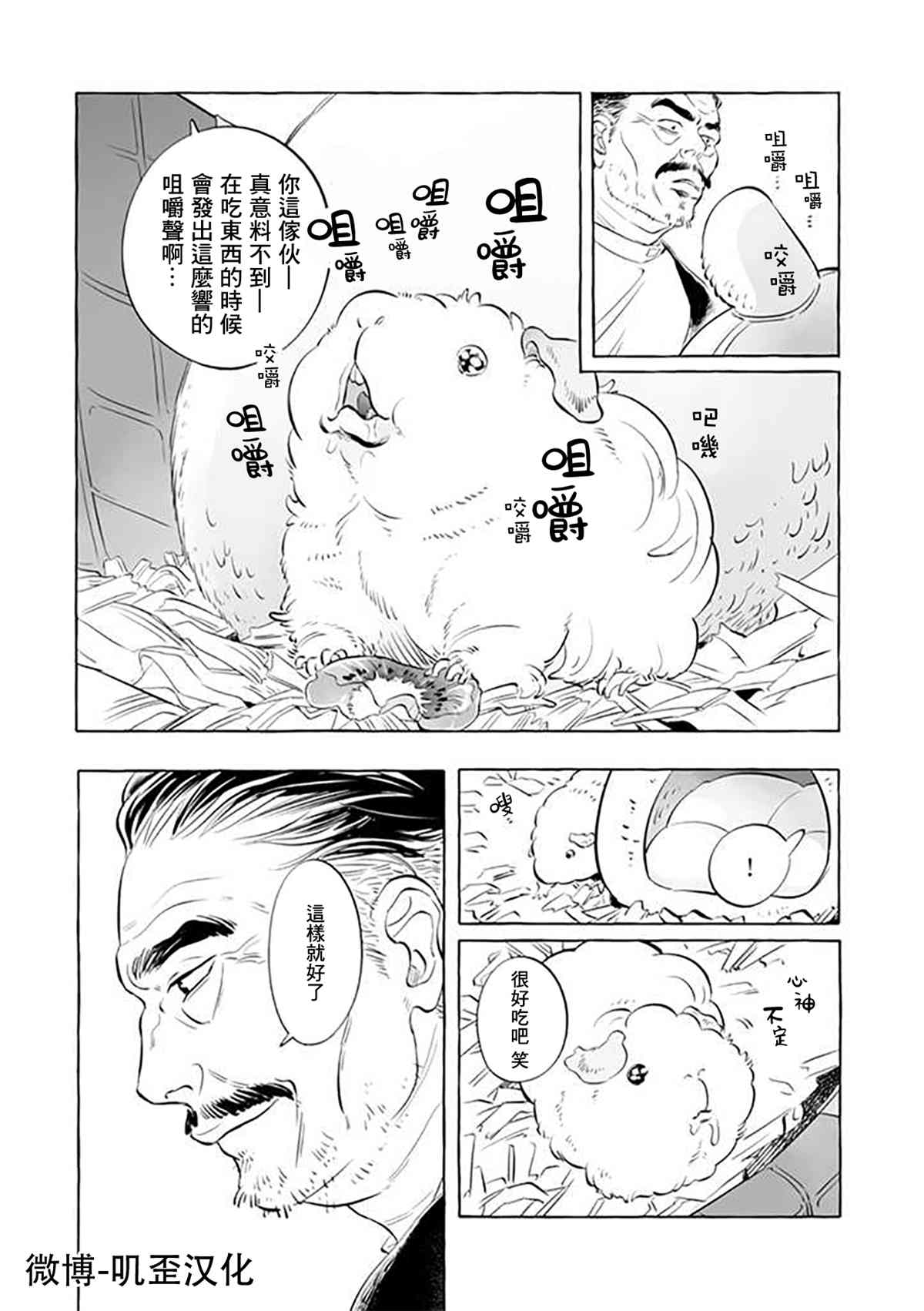 《Guinea Pig Room Tour》漫画最新章节第3话免费下拉式在线观看章节第【15】张图片