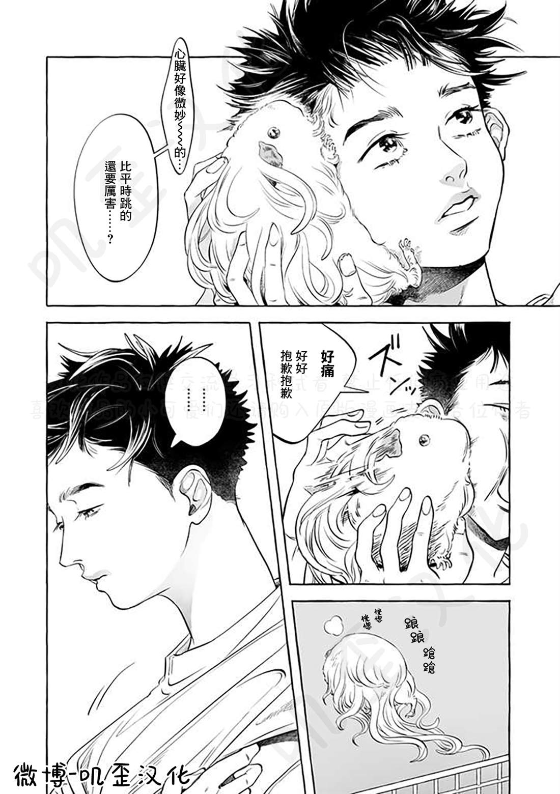 《Guinea Pig Room Tour》漫画最新章节第5话免费下拉式在线观看章节第【4】张图片