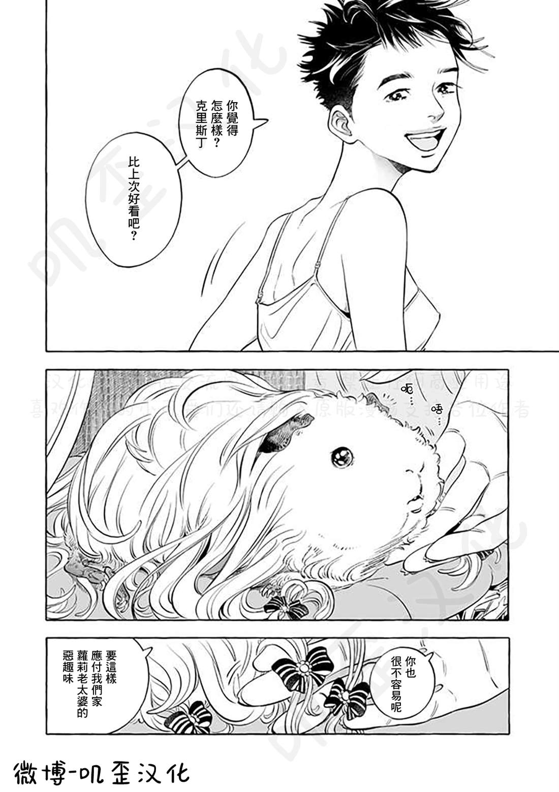 《Guinea Pig Room Tour》漫画最新章节第5话免费下拉式在线观看章节第【2】张图片