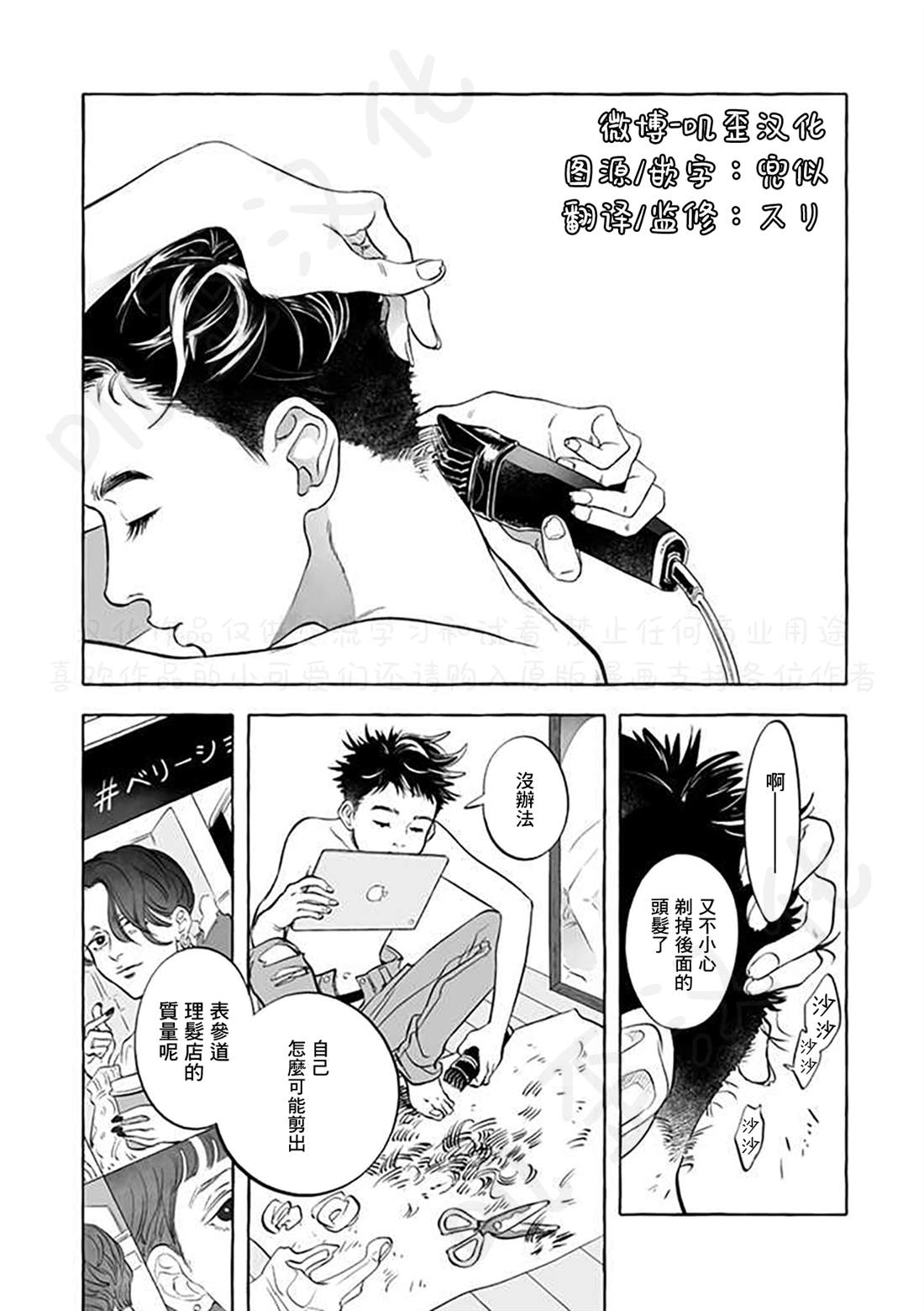 《Guinea Pig Room Tour》漫画最新章节第5话免费下拉式在线观看章节第【1】张图片