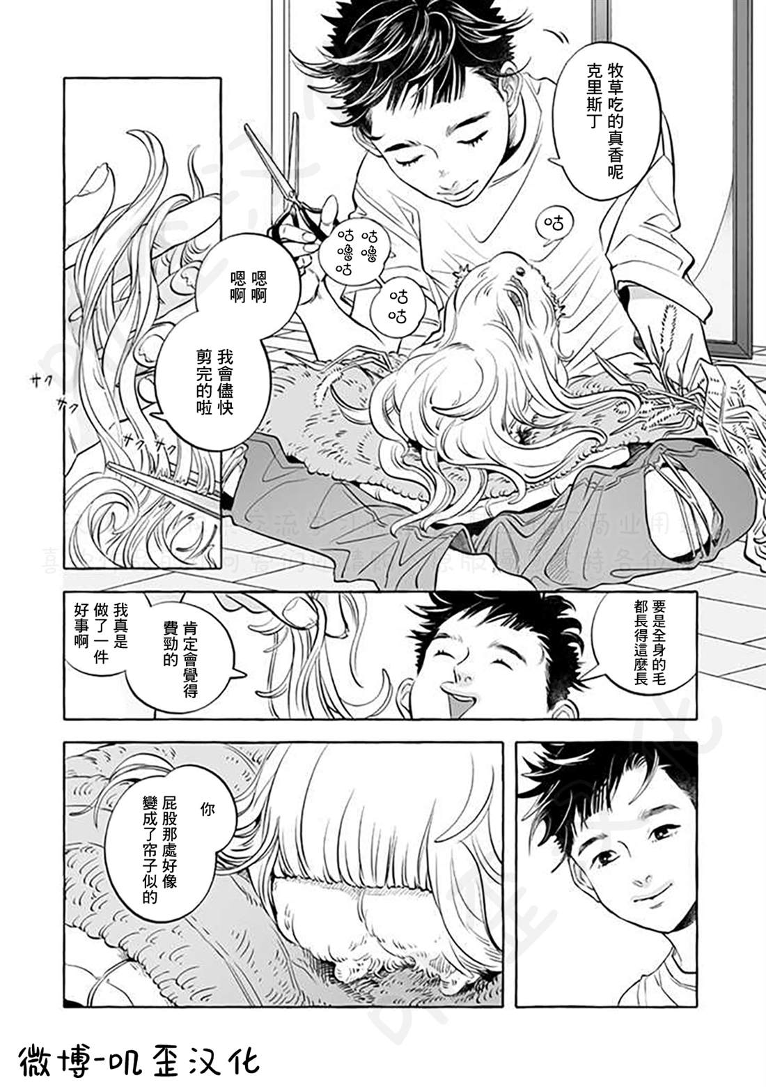 《Guinea Pig Room Tour》漫画最新章节第5话免费下拉式在线观看章节第【6】张图片