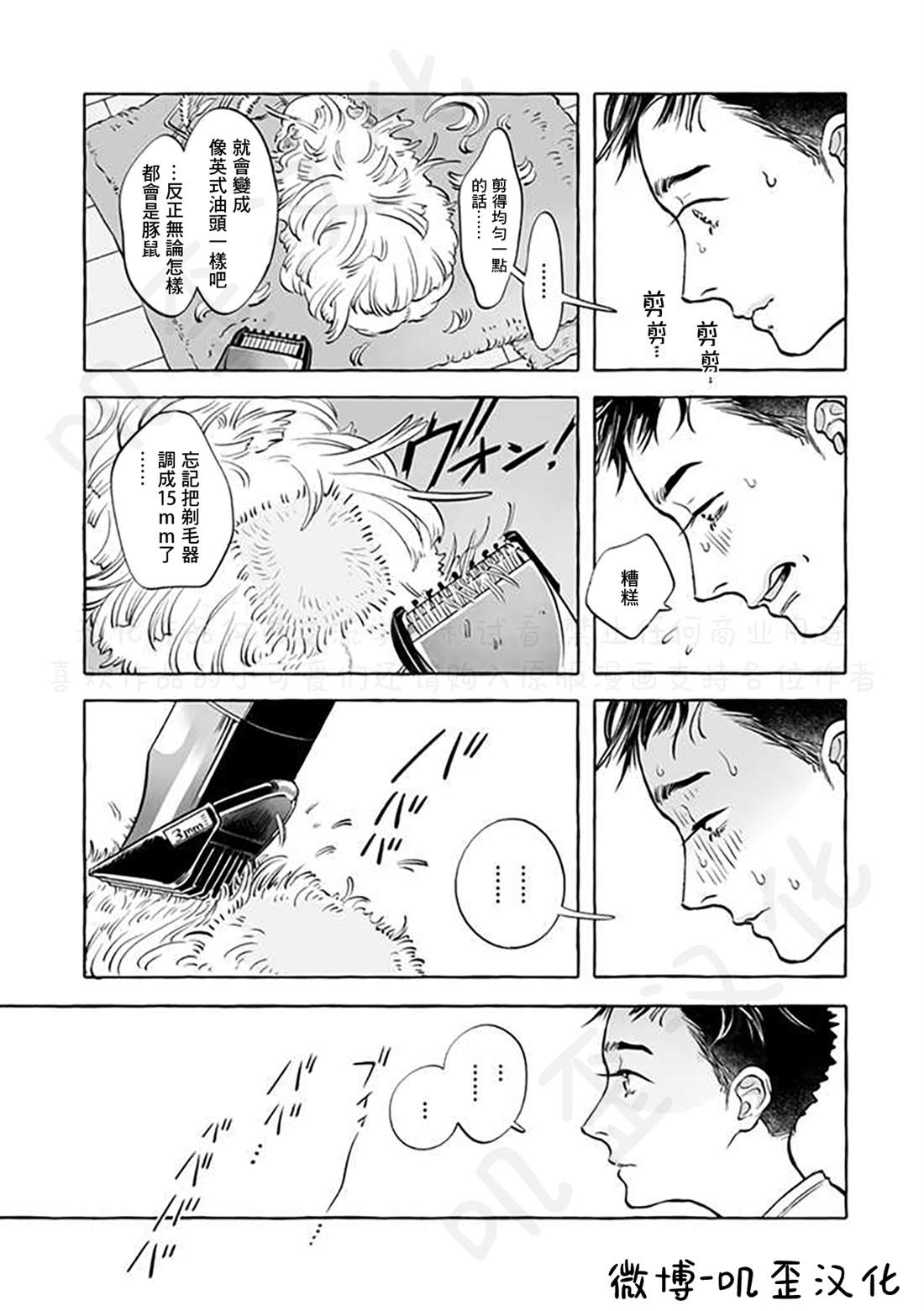 《Guinea Pig Room Tour》漫画最新章节第5话免费下拉式在线观看章节第【9】张图片