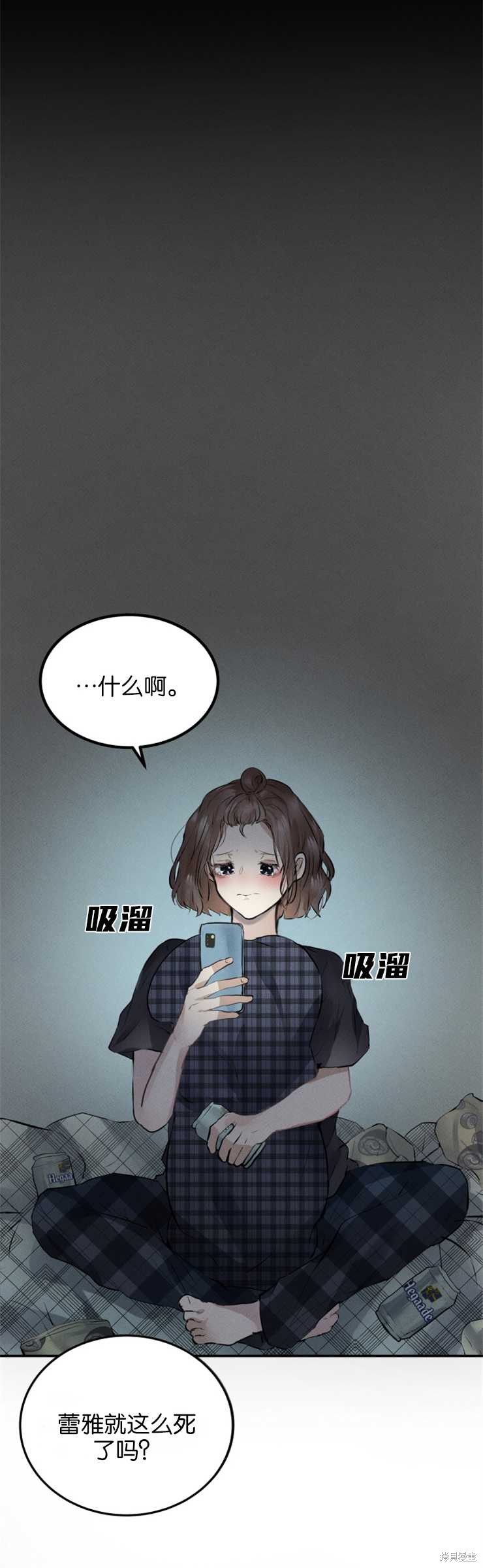 《我们解除婚约吧》漫画最新章节第1话免费下拉式在线观看章节第【33】张图片