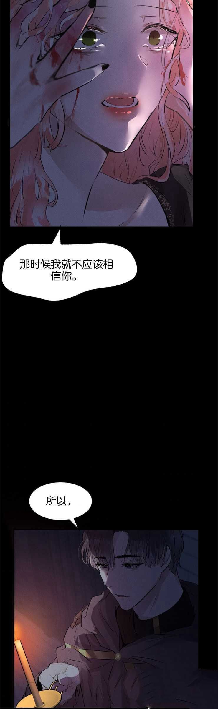 《我们解除婚约吧》漫画最新章节第1话免费下拉式在线观看章节第【30】张图片