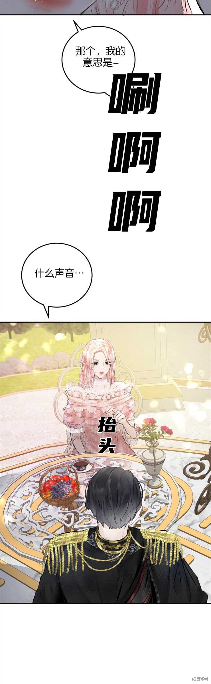 《我们解除婚约吧》漫画最新章节第1话免费下拉式在线观看章节第【18】张图片