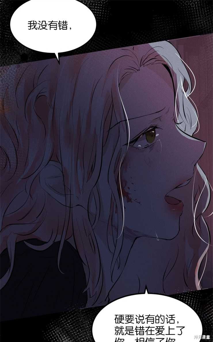 《我们解除婚约吧》漫画最新章节第1话免费下拉式在线观看章节第【41】张图片