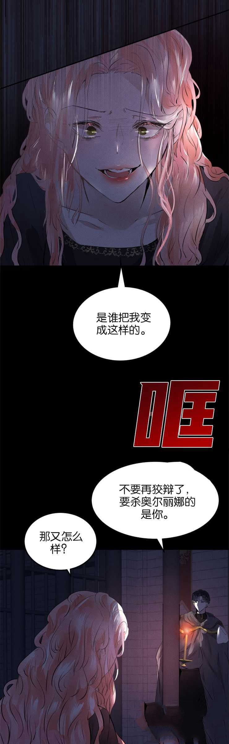 《我们解除婚约吧》漫画最新章节第1话免费下拉式在线观看章节第【28】张图片