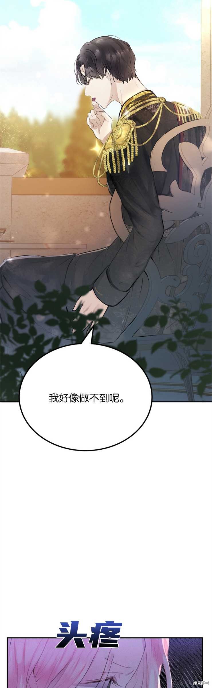 《我们解除婚约吧》漫画最新章节第1话免费下拉式在线观看章节第【15】张图片