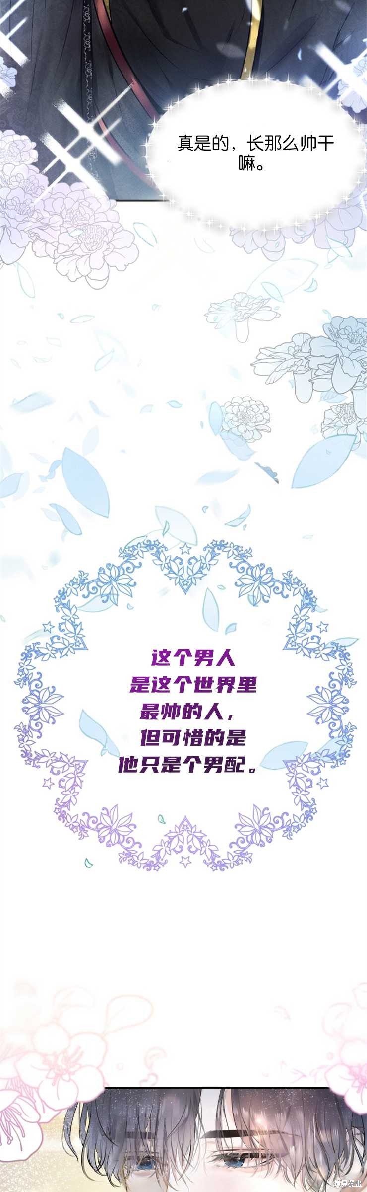 《我们解除婚约吧》漫画最新章节第1话免费下拉式在线观看章节第【5】张图片