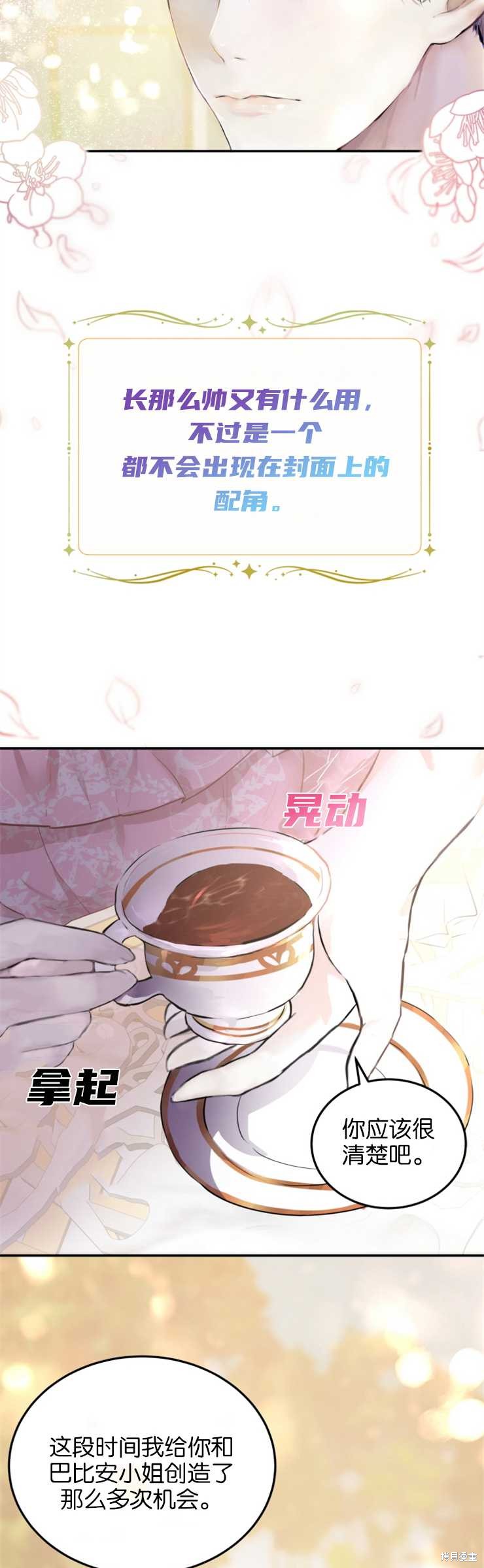 《我们解除婚约吧》漫画最新章节第1话免费下拉式在线观看章节第【6】张图片