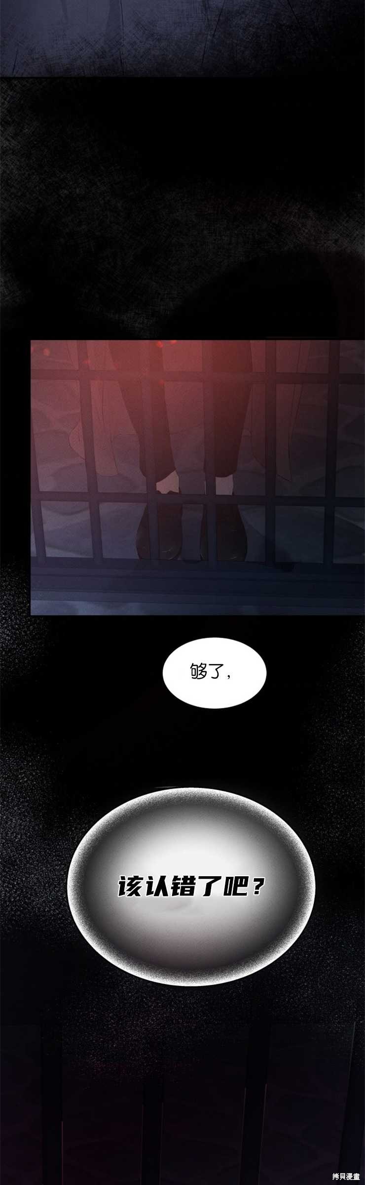 《我们解除婚约吧》漫画最新章节第1话免费下拉式在线观看章节第【26】张图片