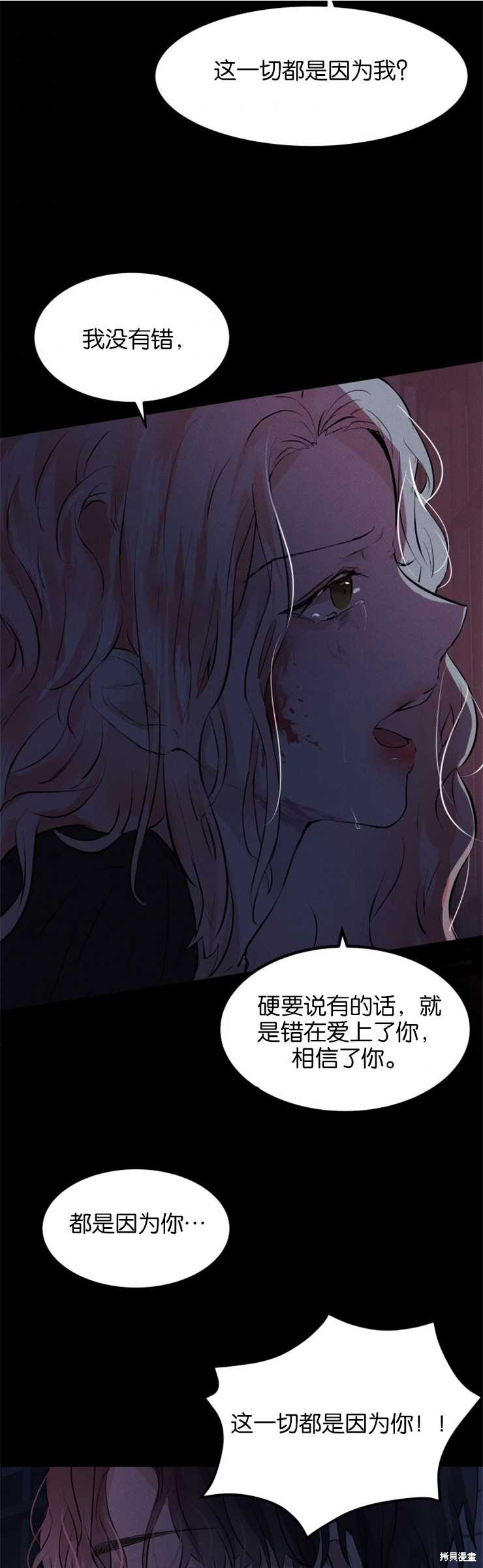 《我们解除婚约吧》漫画最新章节第1话免费下拉式在线观看章节第【31】张图片